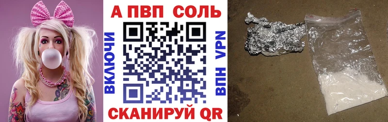 Альфа ПВП Crystall сколько стоит ссылка на мегу вход Неман