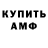 Амфетамин Premium Ogyrka