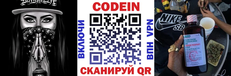 Кодеиновый сироп Lean напиток Lean (лин) KRAKEN ссылка Неман