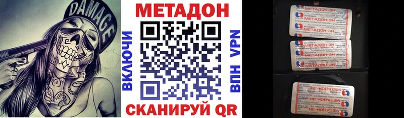 наркота  Неман  Метадон VHQ 